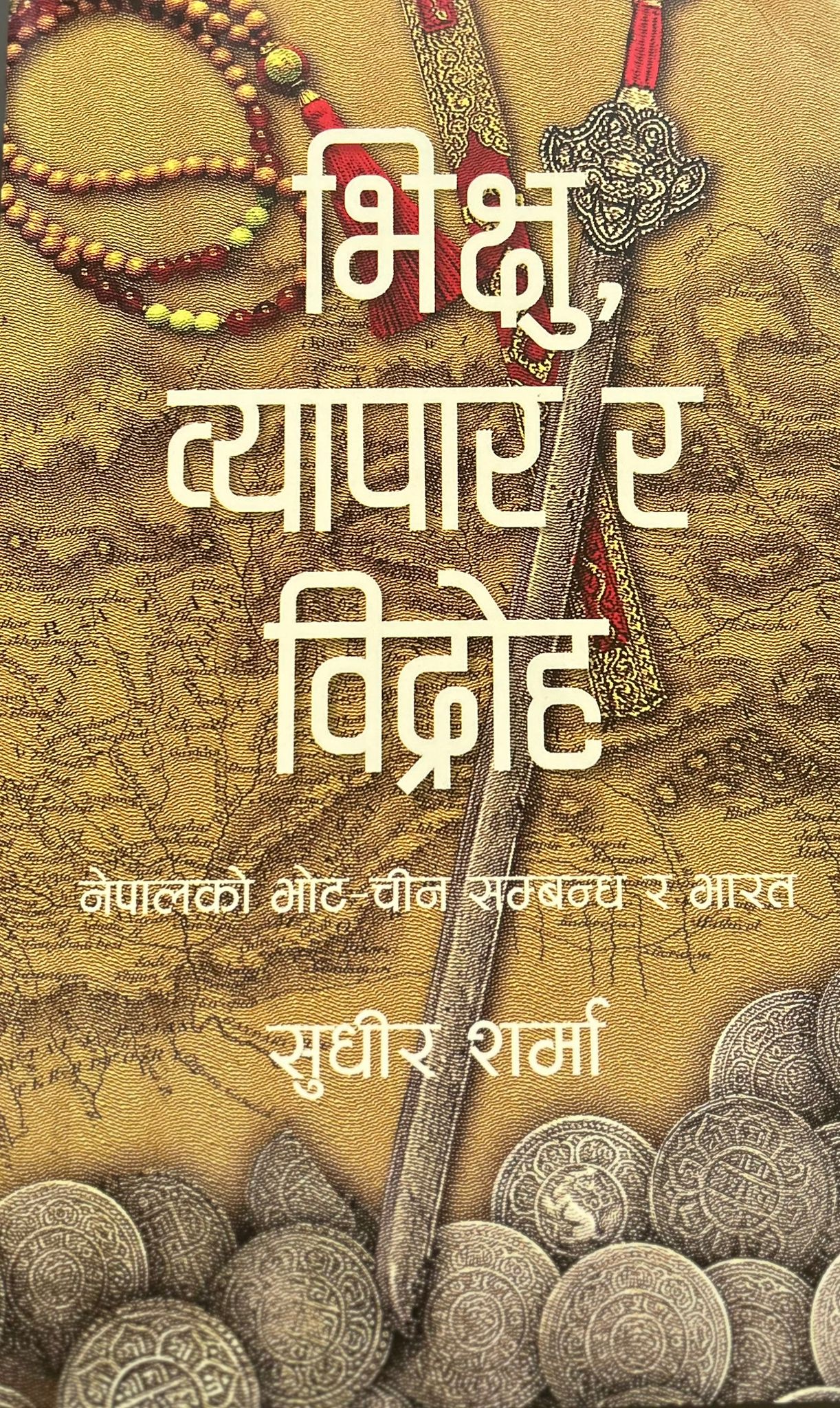 भिक्षु, व्यापार र विद्रोह