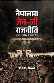 नेपालमा Gen Z राजनीति
