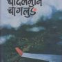बादलमुनि बागलुङ (Badalmuni Baglung)